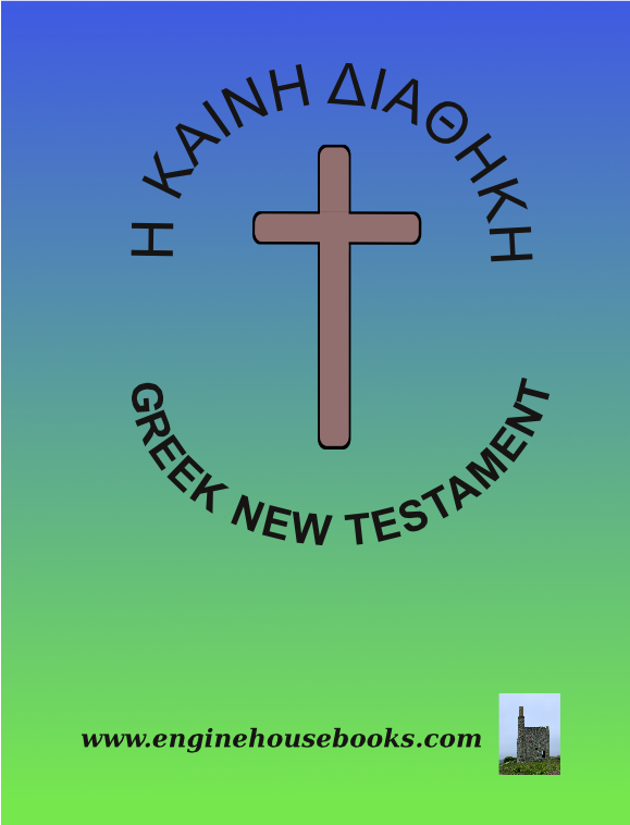 Greek New Testament